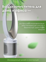 Воздухоочиститель ICLIMA LUX-550FP,  до 100м2,  серебристый/белый