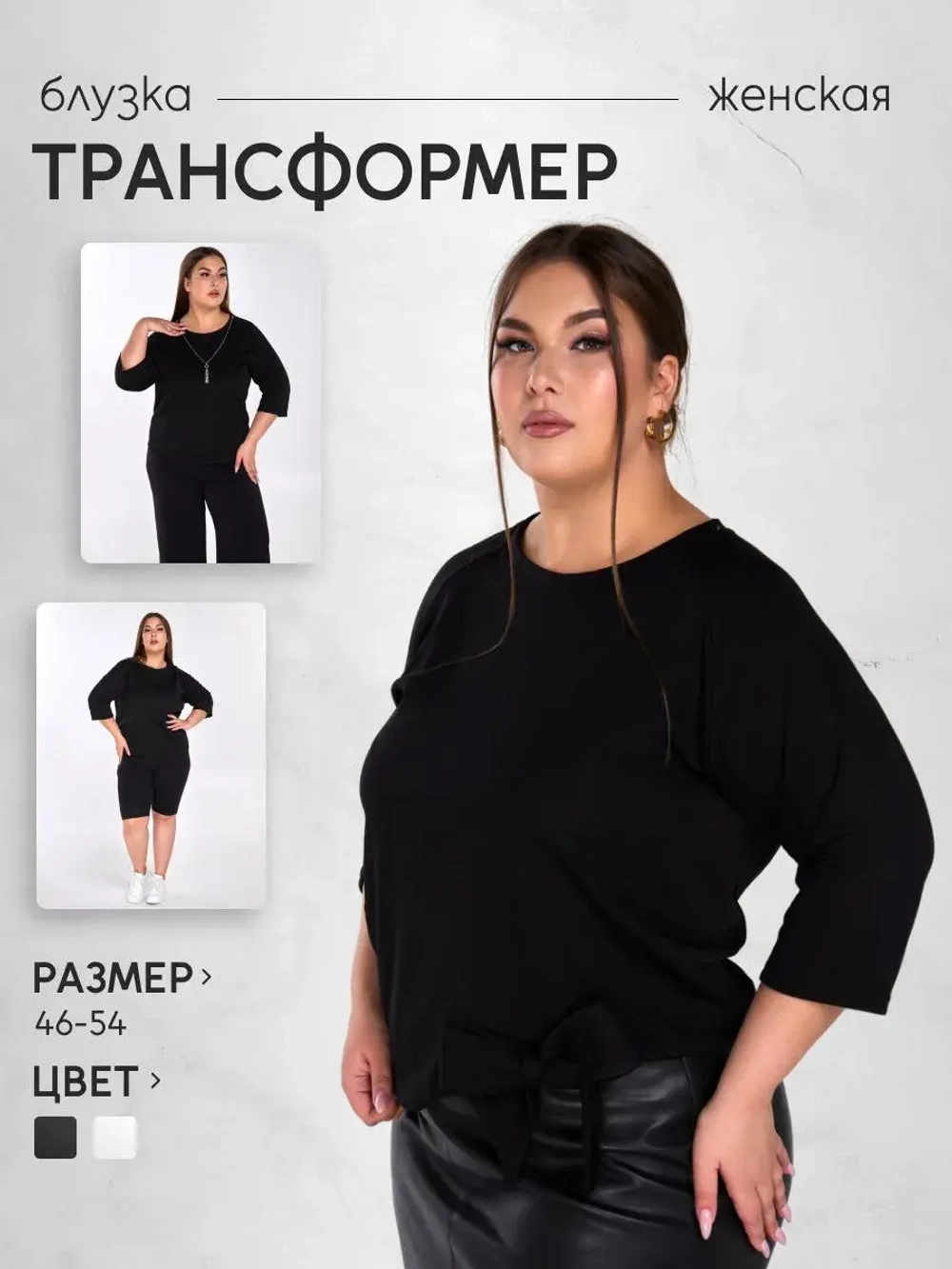 Блуза женская