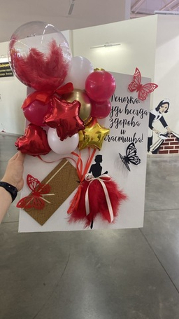 Картины, открытки с шарами