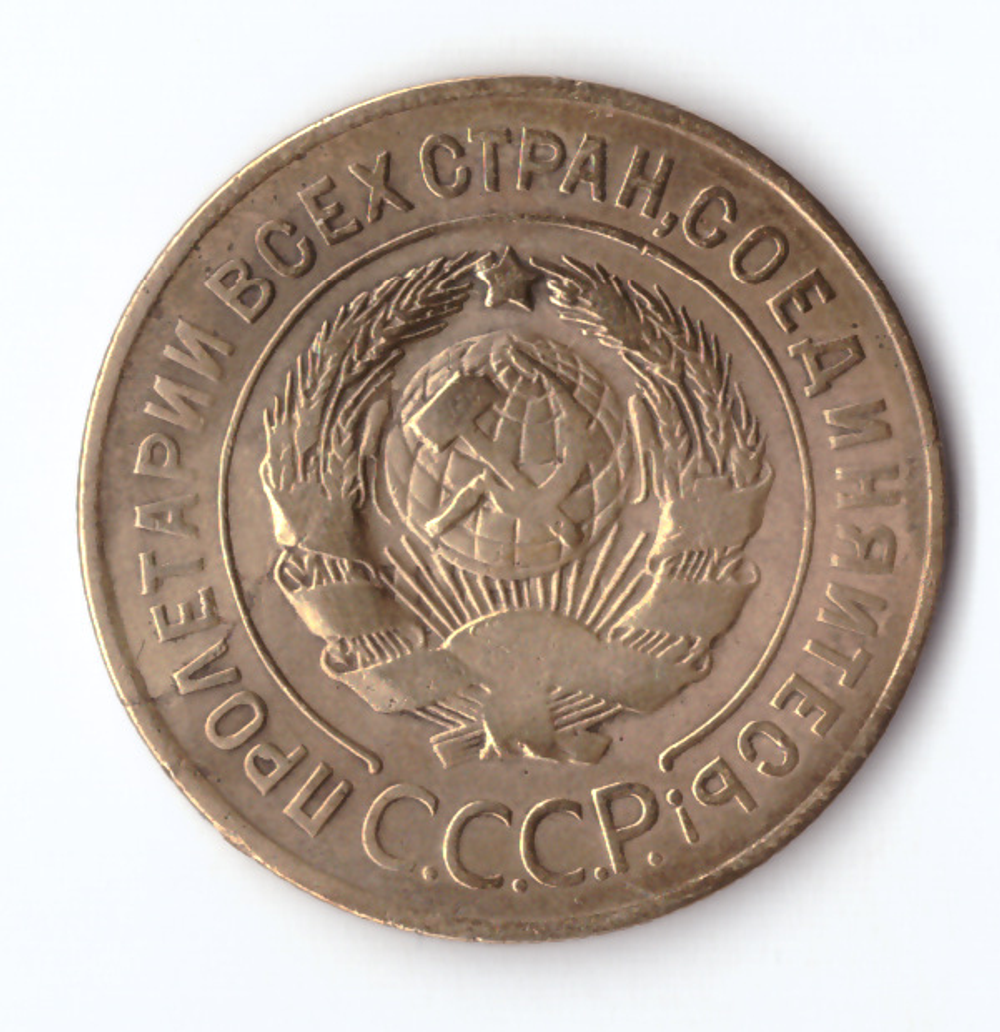 3 копейки 1926 VF