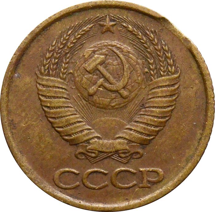 1 копейка 1989 (Брак: выкус)