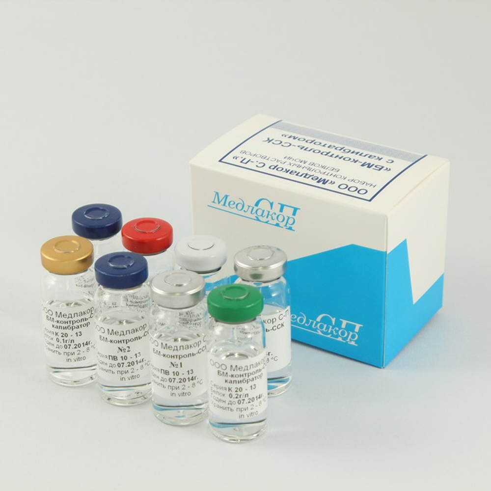 БМ-Контроль ССК с калибратором (конт. р-ры белков мочи), 8х10мл, 04.01.02 Медлакор, уп.