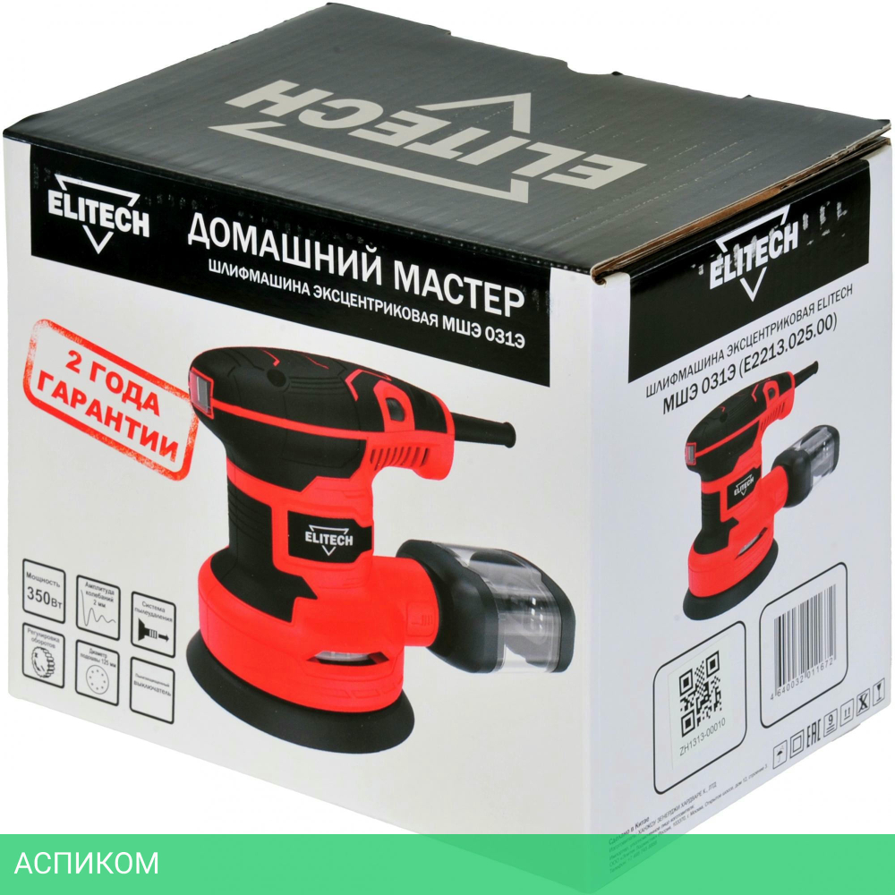 Эксцентриковая шлифмашина Elitech МШЭ 031Э (E2213.025.00)