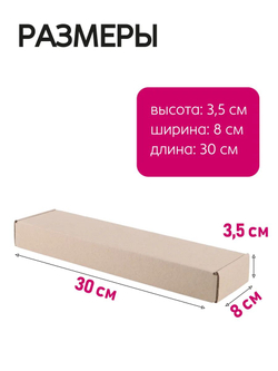 Коробка подарочная картонная 10 шт, 25х25х3