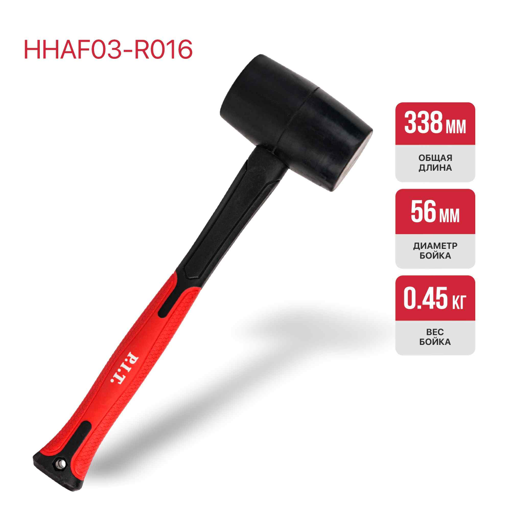 Киянка резиновая с фиберглассовой рукояткой PIT HHAF03-R016