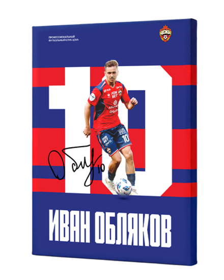 Постер Обляков