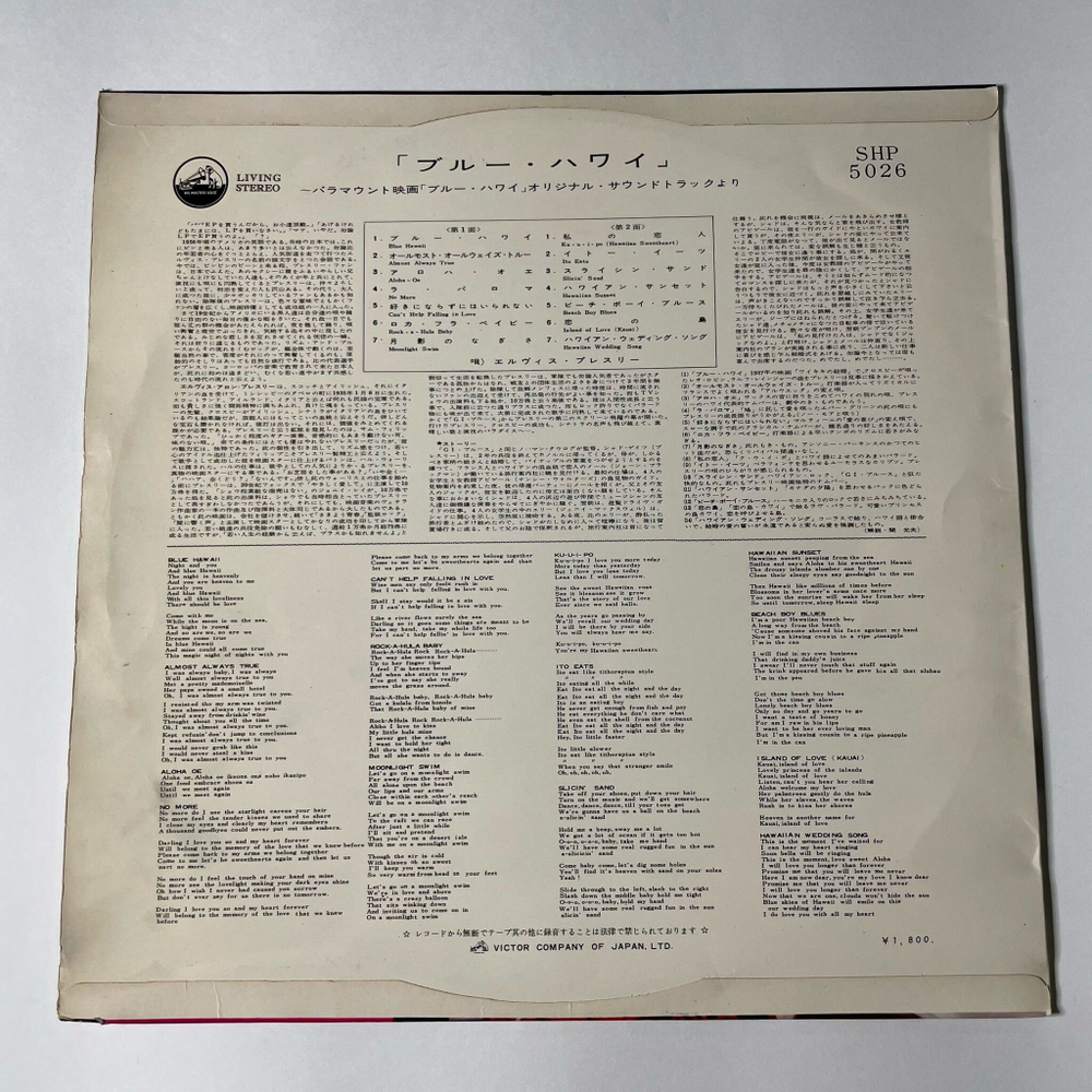 Винтажная виниловая пластинка LP Elvis Presley Blue Hawaii (Japan 1961) (No Obi) Moonlight Swim