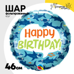 Шар Фольгированный Акулы (Голубой)