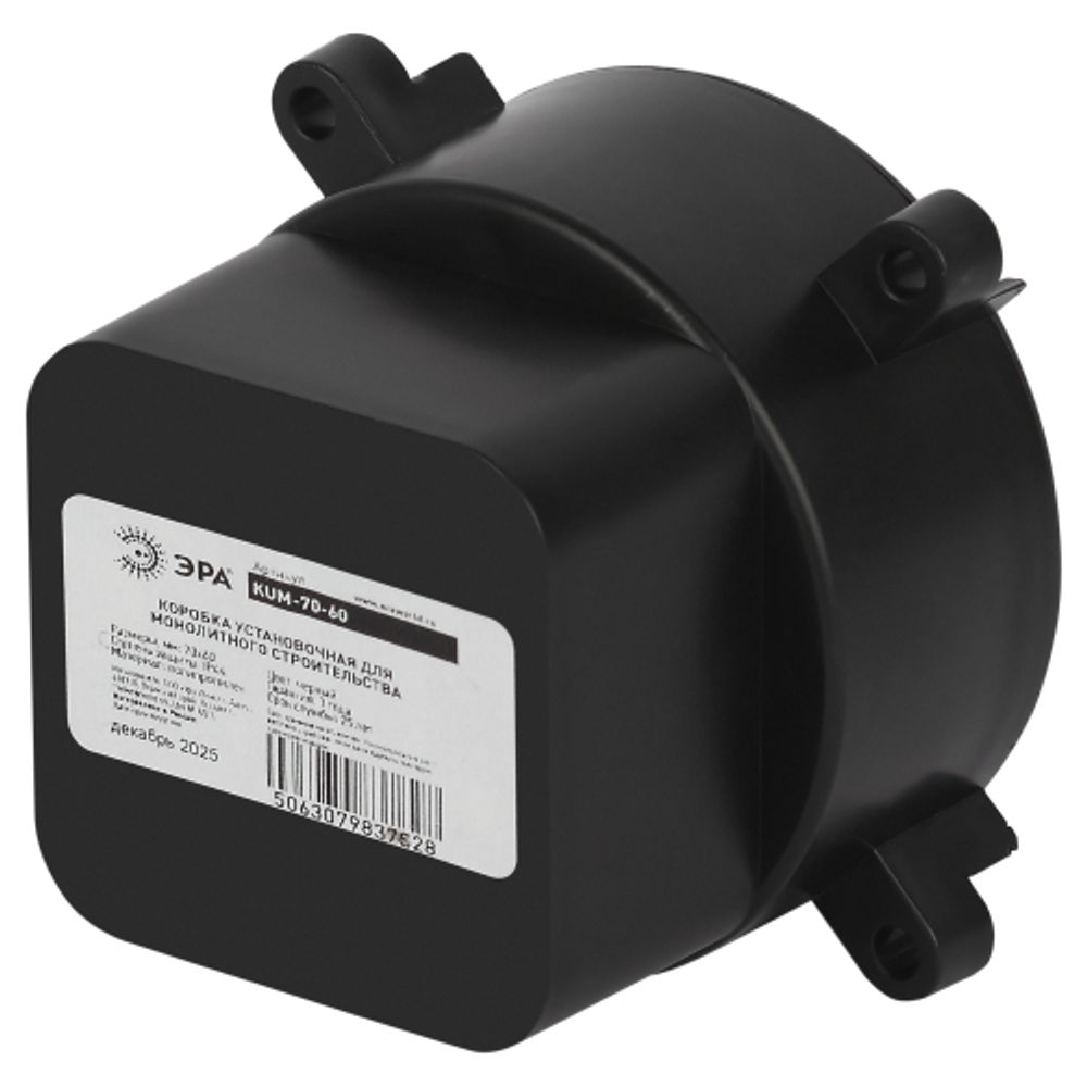 Коробка установочная ЭРА KUM-70-60 черная 70х60мм для монолитного строительства IP44