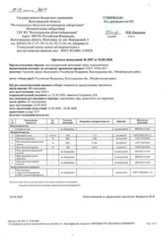 Пробник Липового меда с гречихой / 100 гр