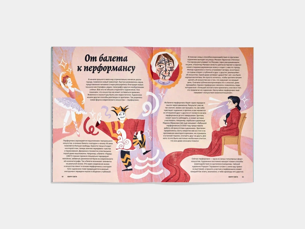 "Юный Искусствовед" №6: Щелкунчик: танец времени