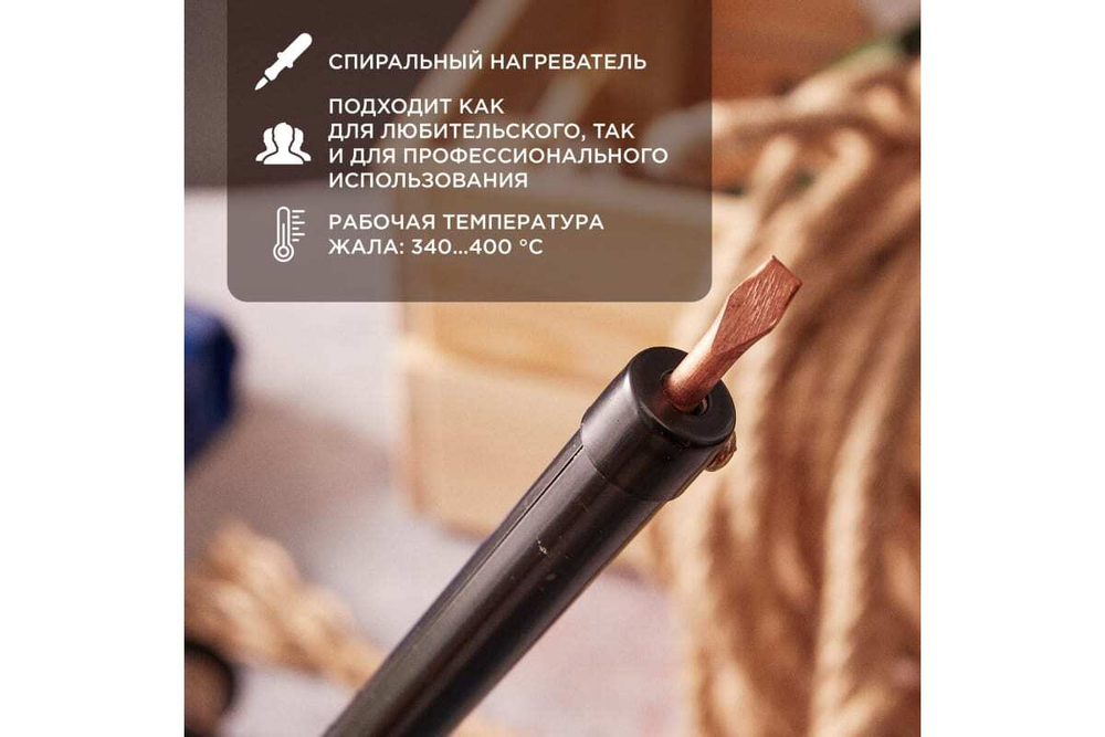 Паяльник с пластиковой ручкой, серия ЭПСН, 40Вт, 230В, пакет REXANT