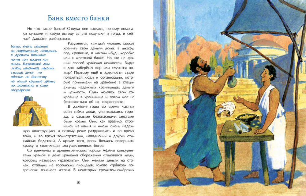 Откуда берутся деньги