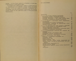 Иванов М. И. Рост милитаризма в Японии. М. Воениздат. 1982 г. 160 с. Твердый переплет, 13,5 х 20,5 с