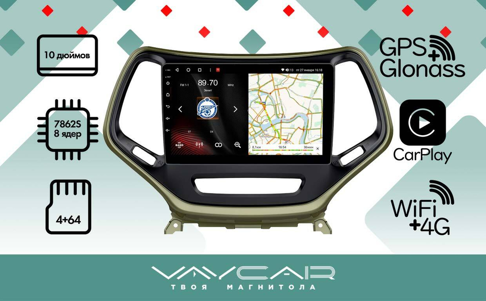 Магнитола для Jeep Cherokee 2014+ - Vaycar VA25-0608 на Android 13, 8-ядер, 4G SIM-слот