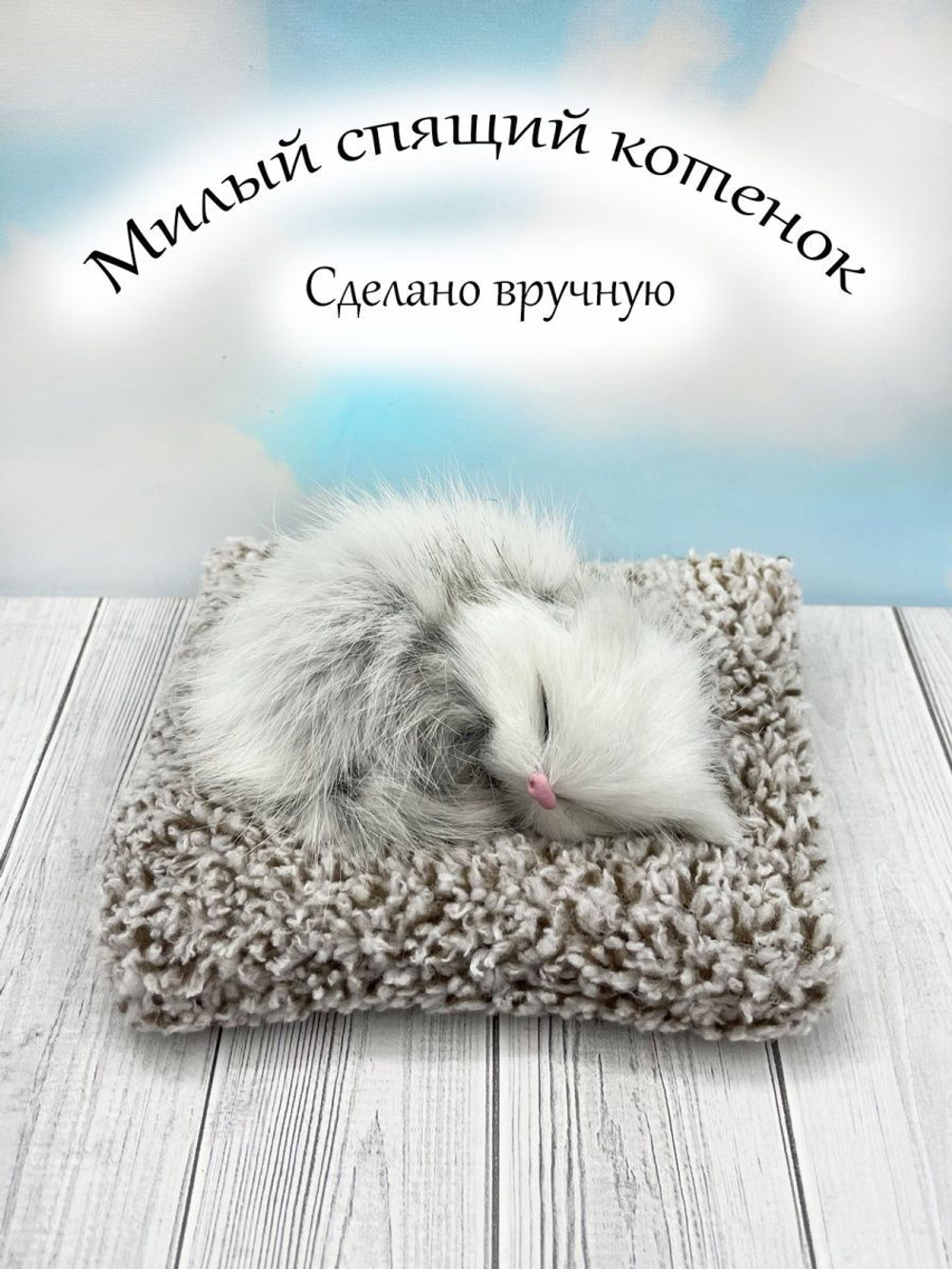 Фигурка