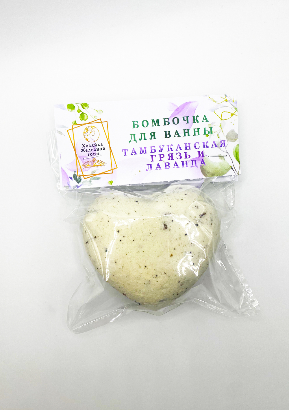 Бомбочка для ванны "Тамбуканская грязь и лаванда"