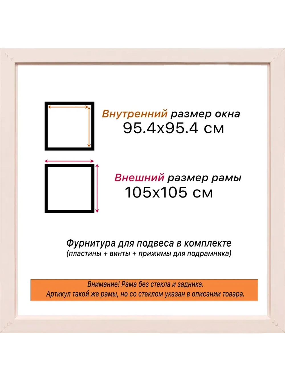Рама для картин и фотографий 95x95