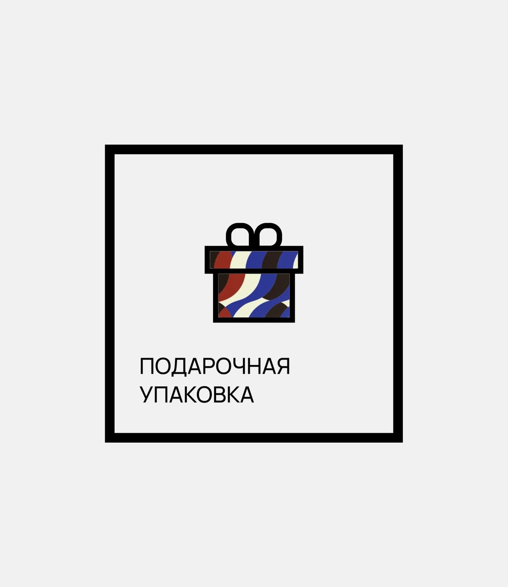 Подарочная упаковка Storigraphic