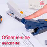 Степлер DELI "E0476" до 25 листов, черный