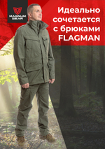 Куртка МАГНУМ FLAGMAN олива