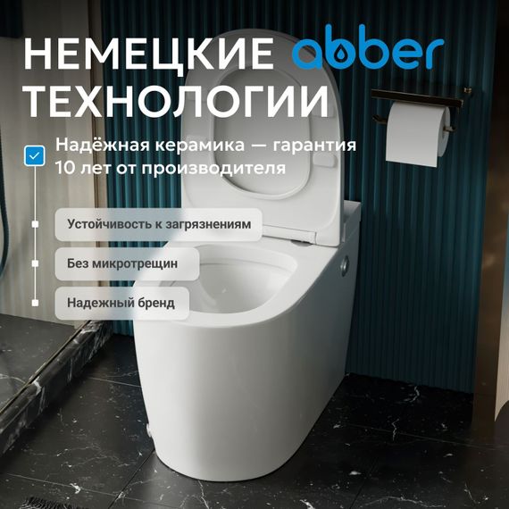 Унитаз ABBER Bequem AC1114P приставной белый с импульсным смывом