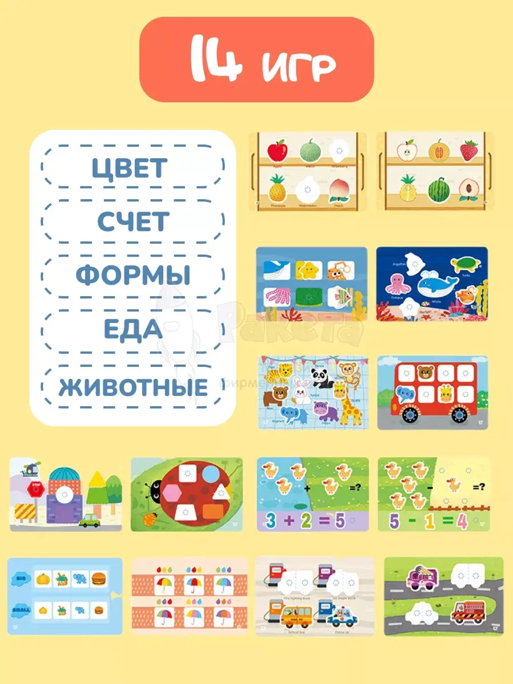 Книжка игрушка игры на липучках Книги развивающие 2 3 года