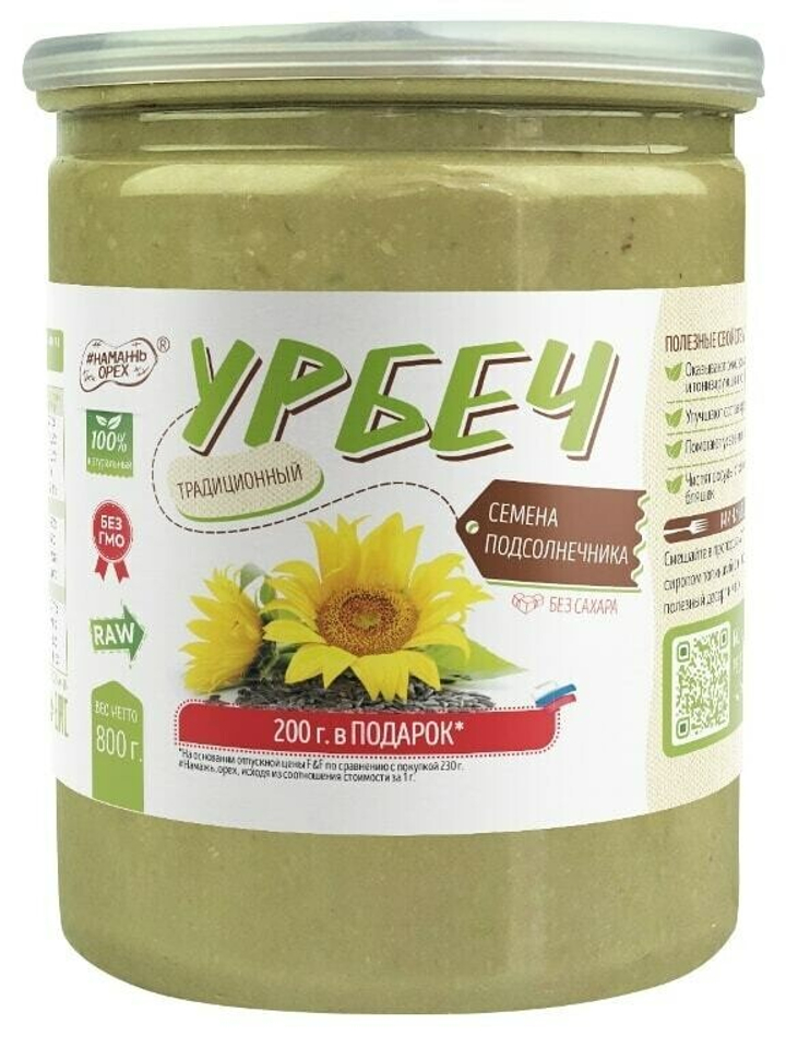 Урбеч из семян подсолнечника #Намажь орех RAW Vegan БЕЗ САХАРА 1000 г