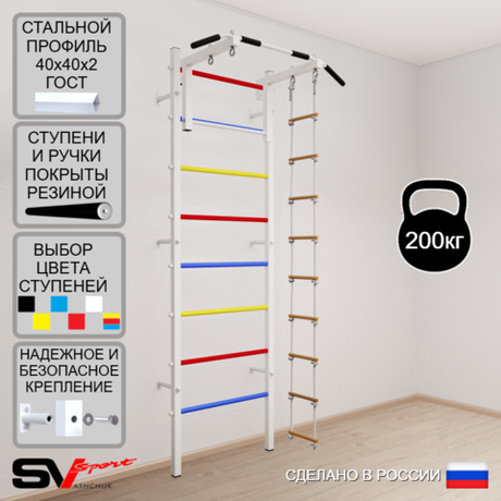 Шведская стенка Sv Sport 511 (Турник стандарт/Лестница)