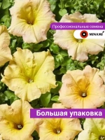 Петуния-сурфиния Даймонд Сан Шейдз F1 проф семена 15шт