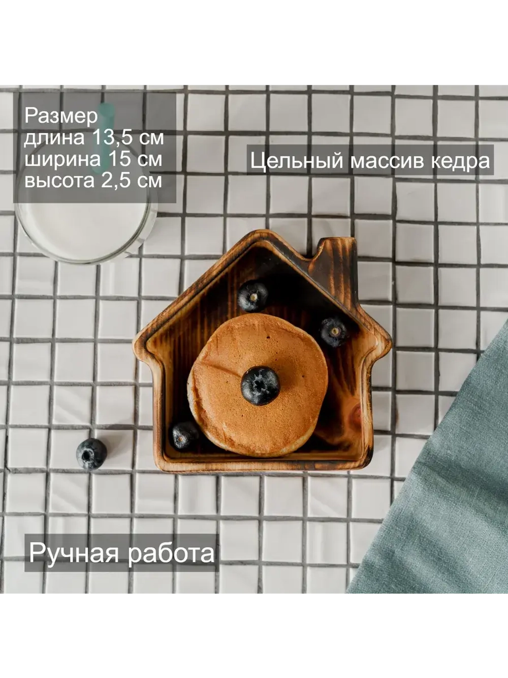 Деревянная менажница "Домик" из кедра