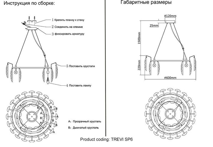 Подвесная люстра Crystal Lux Trevi SP6 Chrome