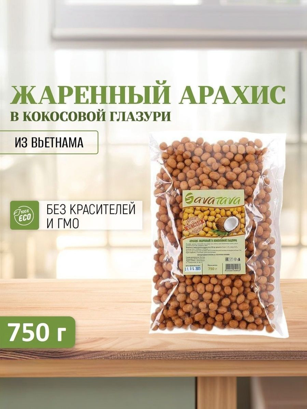 Жаренный арахис в кокосовой глазури Savatava (Вьетнам), 500 г