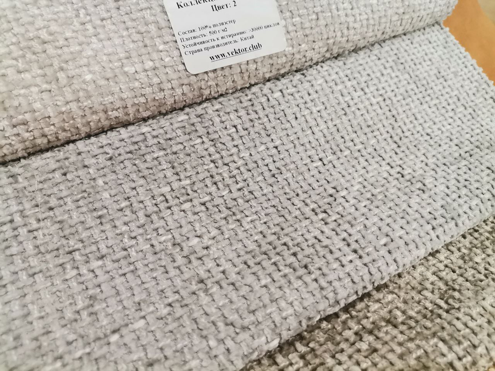 Шенилл Vikont (Виконт) 03