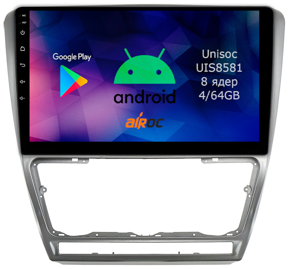 Магнитола для Skoda Octavia A5 2004-2013 (серебро/черный) - Roximo RM-3202 Android 12, 8-ядер, 4/64Гб, SIM-слот