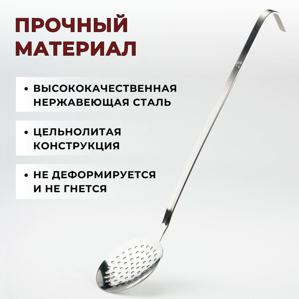 Шумовка D=10 см, L ручки 35,5 см, цельнотянут., нерж. сталь AISI 201, толщина 1.5 мм, CGPro