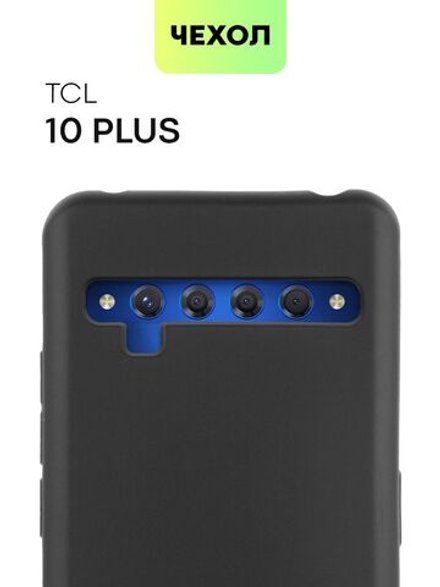 Чехол BROSCORP для TCL 10 Plus оптом (арт. TCL-10PLUS-COLOURFUL-BLACK)
