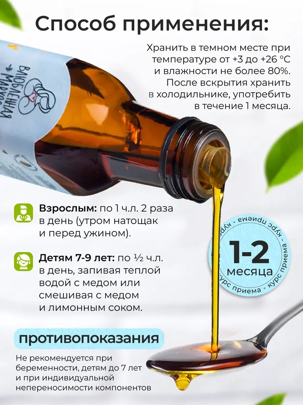 Масло чёрного тмина сыродавленное PREMIUM 250 мл.