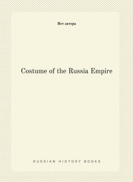 Costume of the Russia Empire | Нет автора