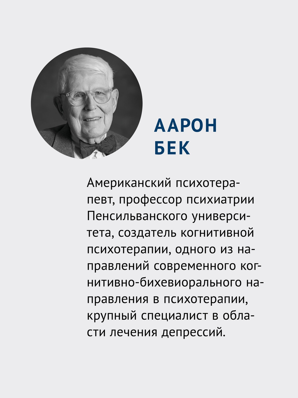 Когнитивно-поведенческая терапия аддикций