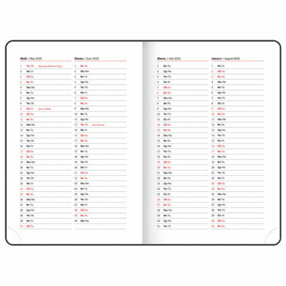 Ежедневник датированный 2025 А5 138x213 мм BRAUBERG "Rainbow", под кожу, желтый, 115806