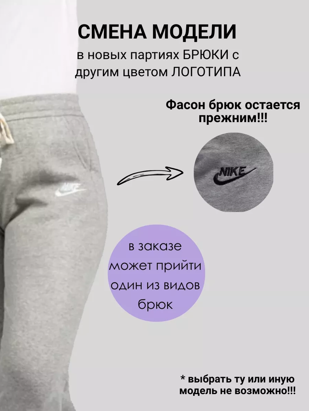 брюки спортивные трико джоггеры на резинке Найк