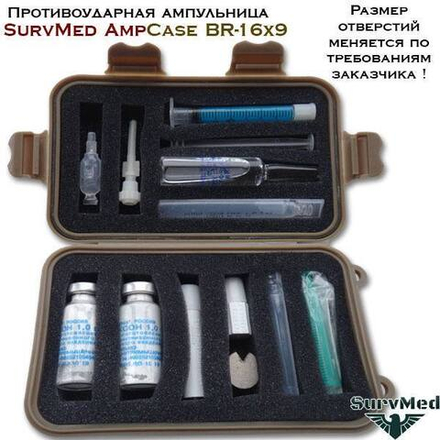 Противоударная ампульница SurvMed AmpCase BR-16x9