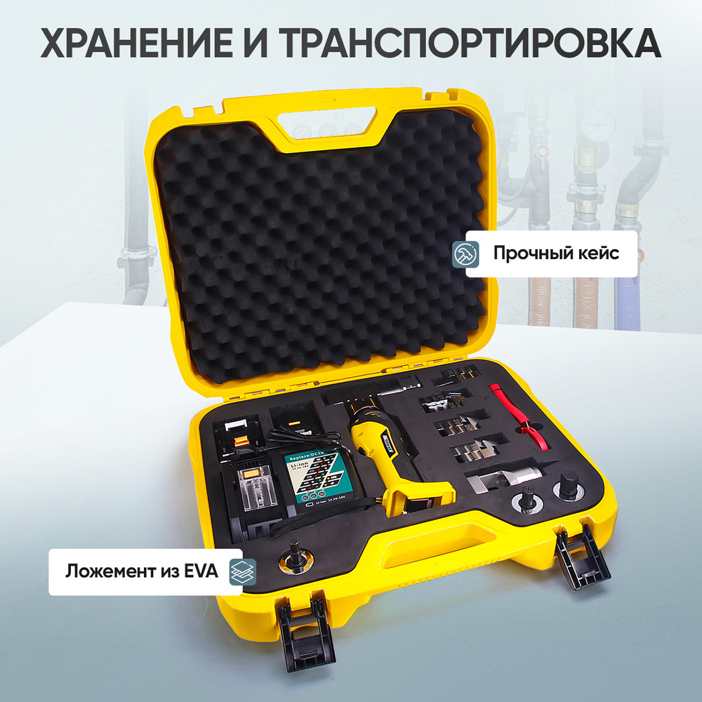 Набор для опрессовки и расширения труб PEX аккумуляторный, гидравлический Car-Tool CT-1632L