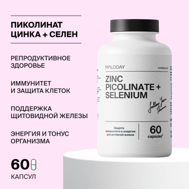 Цинк пиколинат + Селениум, Zinc picolinate+Selenium, 60 капсул