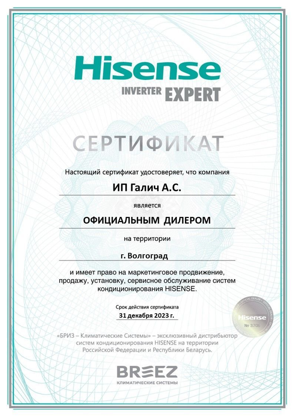 Сплит-система Hisense Smart AS-09UW4RYDDB05, инверторная, для помещения до 27 кв.м.