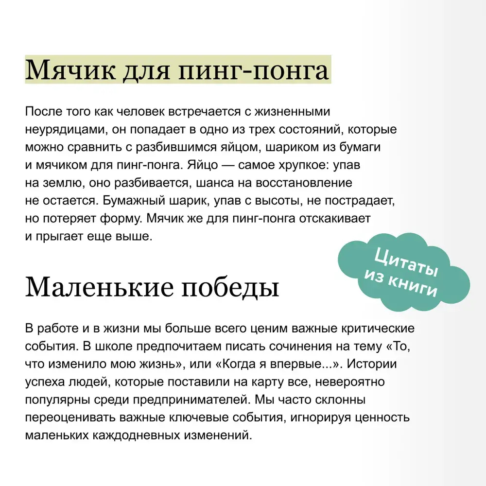 Психологический интеллект. Главная книга для формирования эмоциональной устойчивости