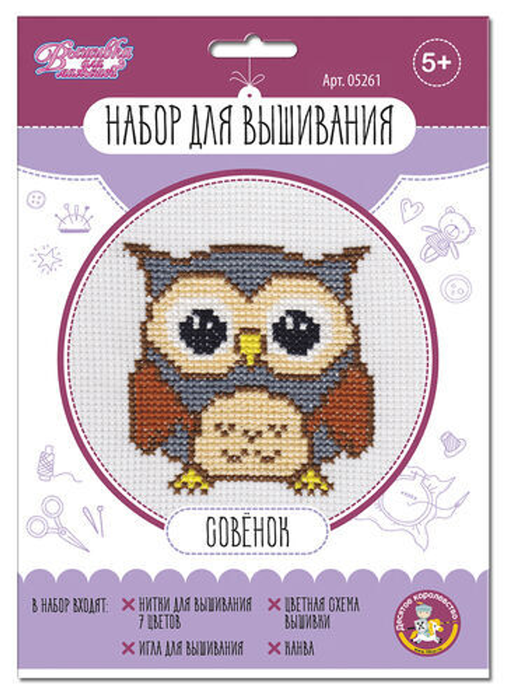 Набор для вышивания крестиком "Совёнок" 5+