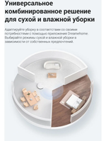 Робот-пылесос DREAME Trouver E10 RGE12GA