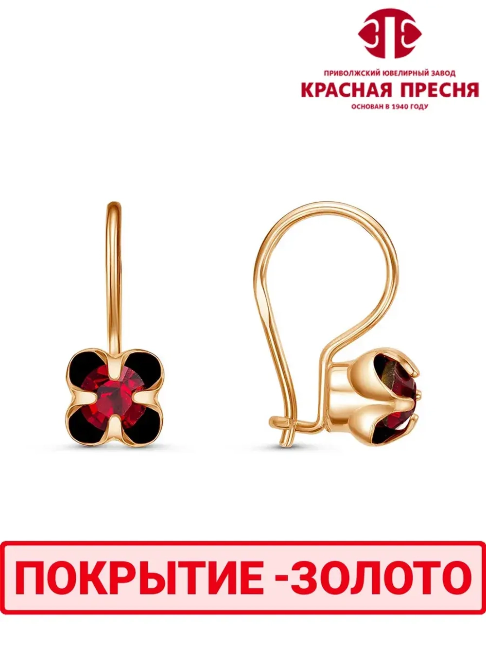 Серьги "Красная пресня"